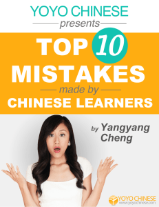 10 Most Common Mistakes Made by English Speakers yoyochinese