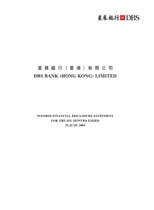 ܱ ࢄ Ⴚ Ϸ ࠗ ಋ €τ ࠉ ʔ ̇ DBS BANK (HONG KONG) LIMITED