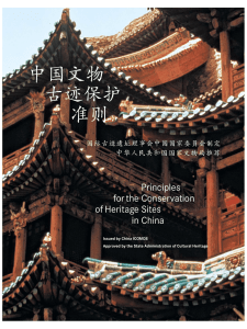 Principles for the Conservation of Heritage Sites in China