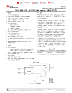 TPS7A88 Dual, 1-A, Low-Noise (3.8-μVRMS