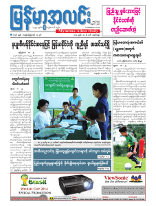 tdw fzGifhwif`gac:,ljcif - Online Burma/Myanmar Library