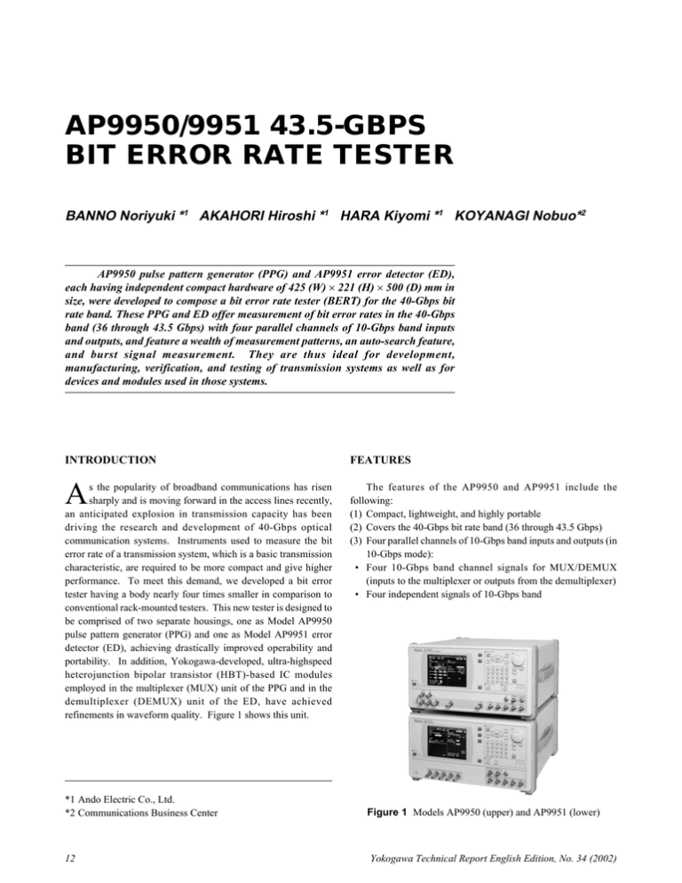 ap9950-9951-43-5-gbps-bit-error-rate-tester