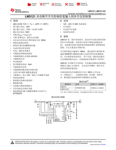 LM5121/LM5121-Q1 - Texas Instruments