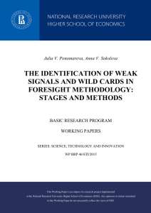 THE IDENTIFICATION OF WEAK SIGNALS AND WILD CARDS IN