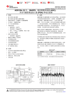 32-Bit, Precision, 38-kSPS, ADCs with PGA and Voltage Reference