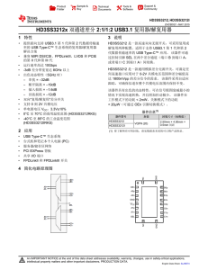 HD3SS3212x Two-Channel Differential 2:1/1:2 USB3.1 Mux/Demux