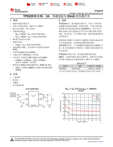 TPS22918 5.5-V, 2-A, 52-mΩ On-Resistance