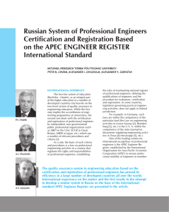 russian System of professional Engineers certification and