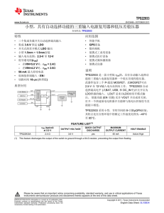 TPS22933 Triple-Input Power Multiplexer With Auto