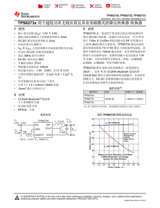 Step Down Converter With Bypass Mode for Ultra Low Power