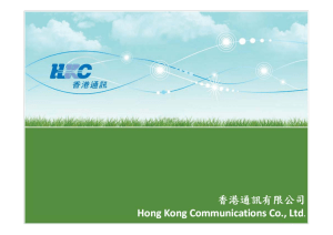 香港通訊有限公司 Hong Kong Communications Co., Ltd.