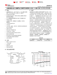 LM43603-Q1 SIMPLE SWITCHER® 3.5 V to 36