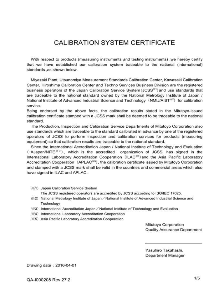 CALIBRATION SYSTEM CERTIFICATE