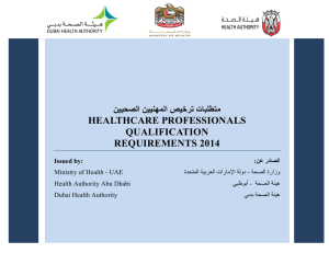 healthcare professionals qualification requirements 2014