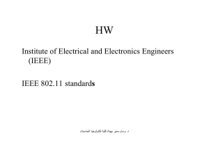 Institute of Electrical and Electronics Engineers (IEEE) IEEE 802.11