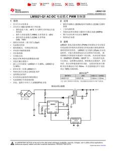 LM5021-Q1 AC-DC Current Mode PWM Controller