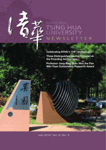 Tsing Hua UniVersity
