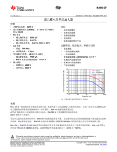 High Common-Mode Voltage Difference