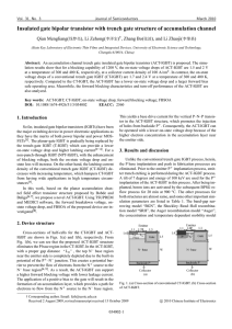 Insulated gate bipolar transistor with trench gate structure of