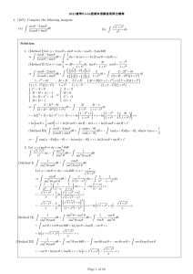 1041 01-04 1. (16%) Compute the following integrals. (a) cosθ − 2