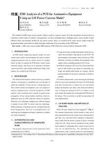 特集 EMI Analysis of a PCB for Automotive Equipment Using an LSI