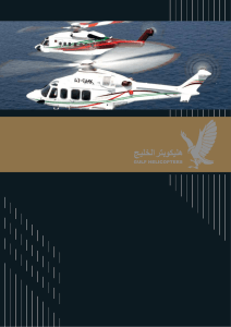 Gulf Helicopters Company Brochure