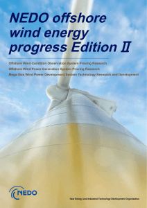 NEDO offshore wind energy progress EditionⅡ