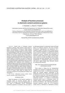 Analysis of business processes in electronic content