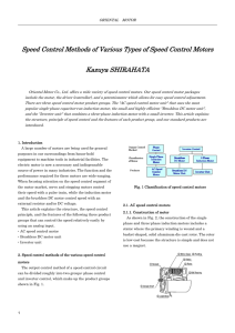 Speed Control Methods of Various Types of Speed