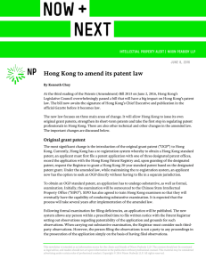 Hong Kong to amend its patent law