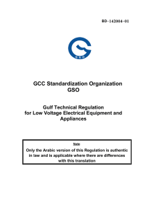 Gulf Technical Regulation - GCC Standardization Organization