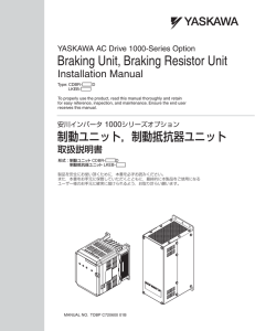 YASKAWA AC Drive 1000-Series Option Braking Unit, Braking
