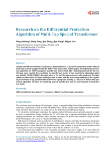 Research on the Differential Protection Algorithm of Multi