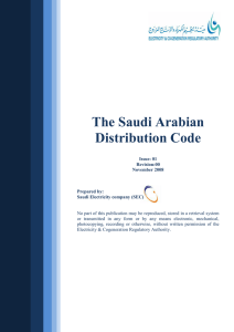 The Saudi Arabian Distribution Code