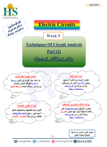 about Circuit Analysis - eng