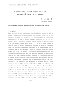 Unidirectional word order shift and universal basic word order