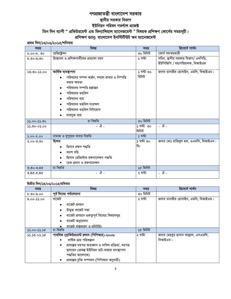 Programme Schedule Union Parishad Governance