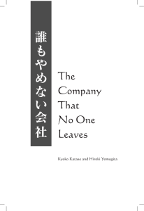 The Company That No One Leaves