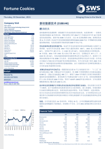 （香港）：泰坦能源技术（02188.HK）潜力巨大