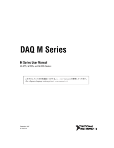 DAQ M Series M Series User Manual