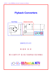 馳返式電源轉換器簡介(Introduction to Flyback Converters)