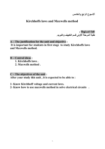 Kirchhoffs laws and Maxwells method