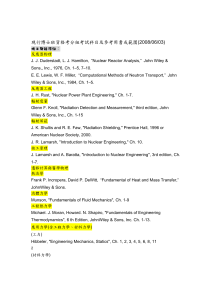 現行博士班資格考分組考試科目及參考用書或範圍(2008/06/03)