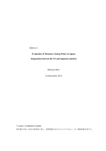 Evaluation of Monetary Easing Policy in Japan