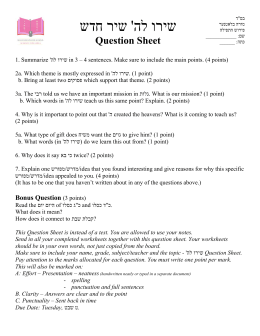 current news article review worksheet