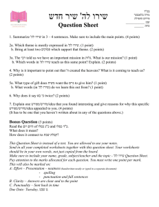 Question Sheet
