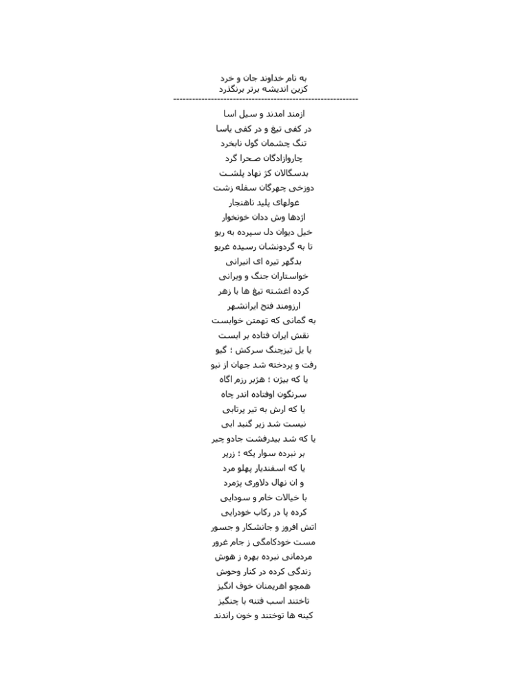 pashto grammar aorist