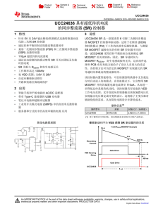 UCC24636 Synchronous Rectifier (SR)