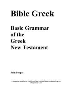 Basic Grammar of the Greek New Testament