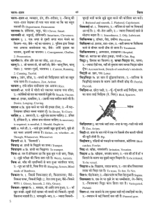 Sachitra Hindi English Baal Kosh by Dr. Kusum Khemani.pmd